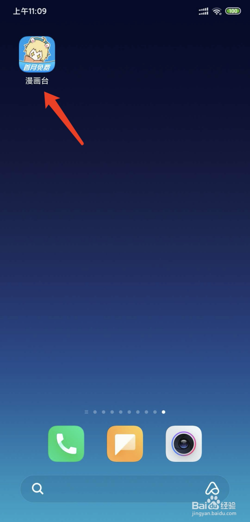 今天分享漫画台如何取消双击放大图片。