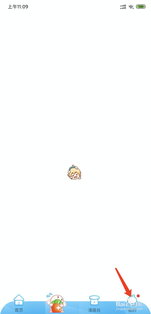 漫画台如何取消双击放大图片