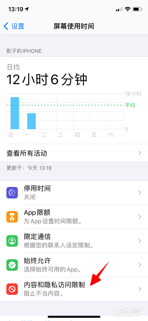 苹果iOS14如何关掉显示云端电影