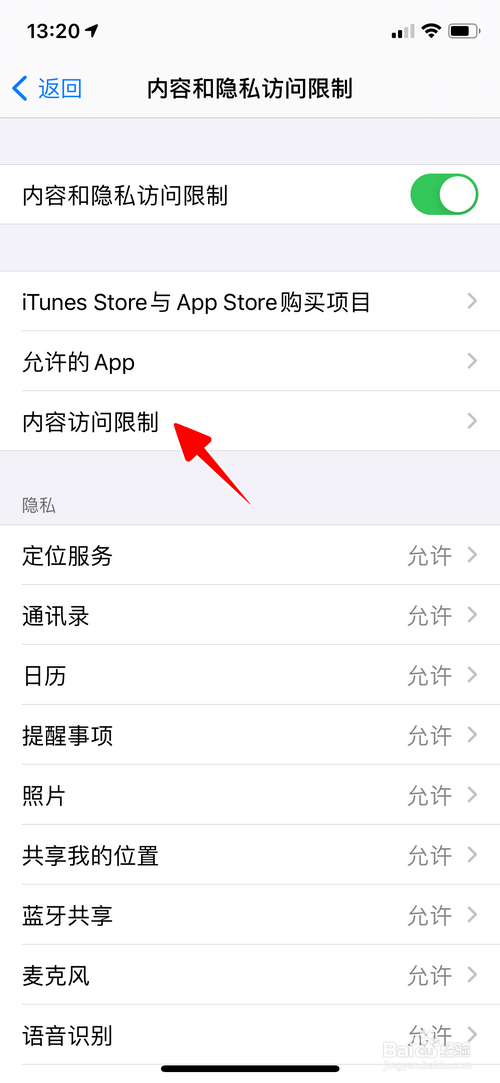 苹果iOS14如何关掉显示云端电影