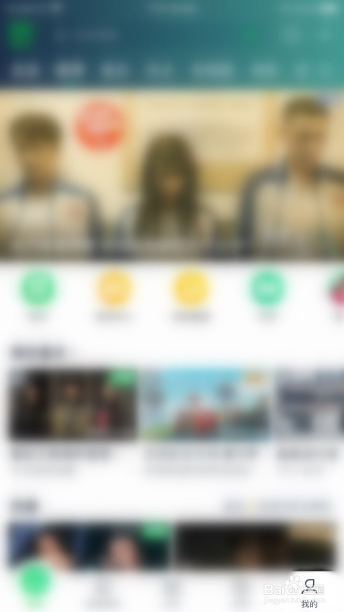 今天分享爱奇艺账号登录记录如何看。