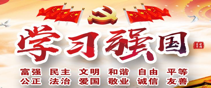 关于学习强国如何在线看网课。