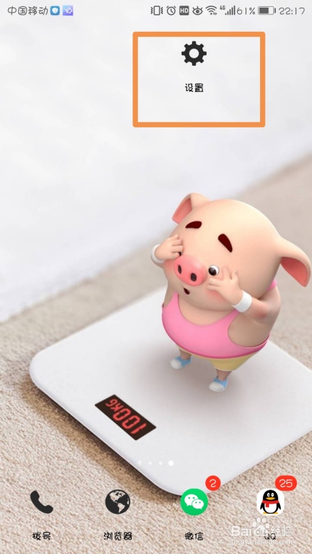 华为手机锁屏如何关闭相机功能