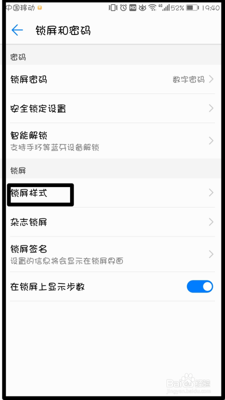 华为手机锁屏如何关闭相机功能