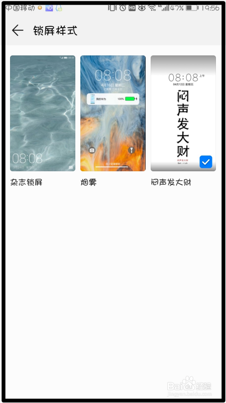 华为手机锁屏如何关闭相机功能