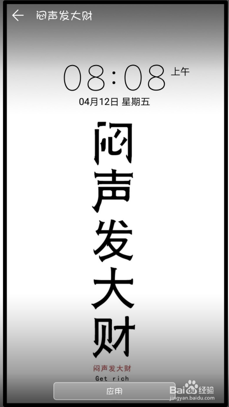 华为手机锁屏如何关闭相机功能