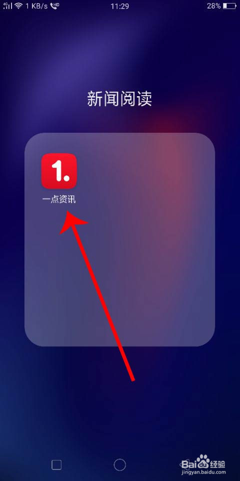 小编分享一点资讯密码如何更改。