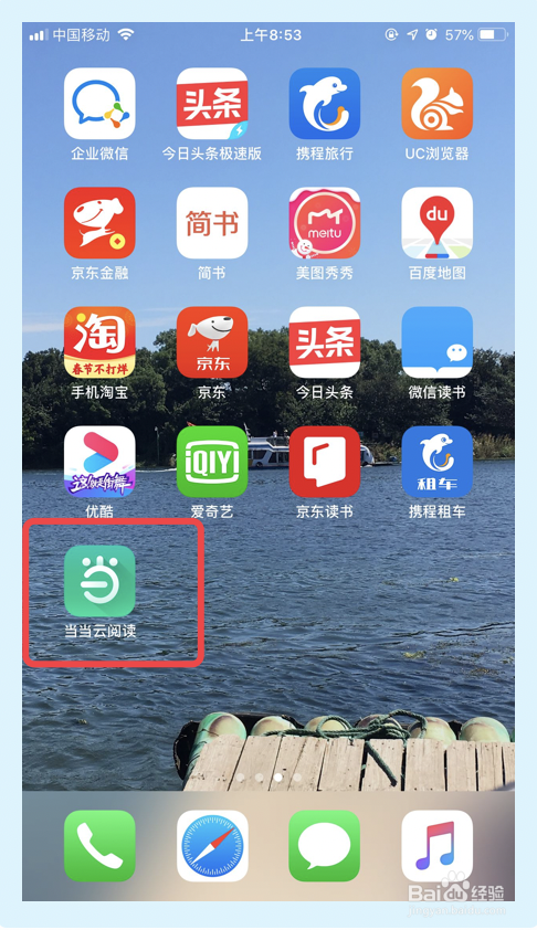 当当云阅读如何关掉个性化推荐功能