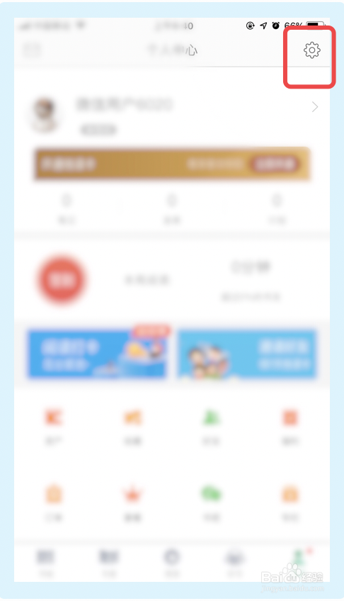 当当云阅读如何关掉个性化推荐功能