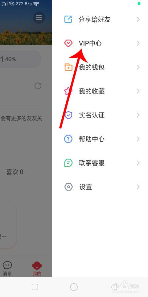 去地方充值逗拍VIP会员