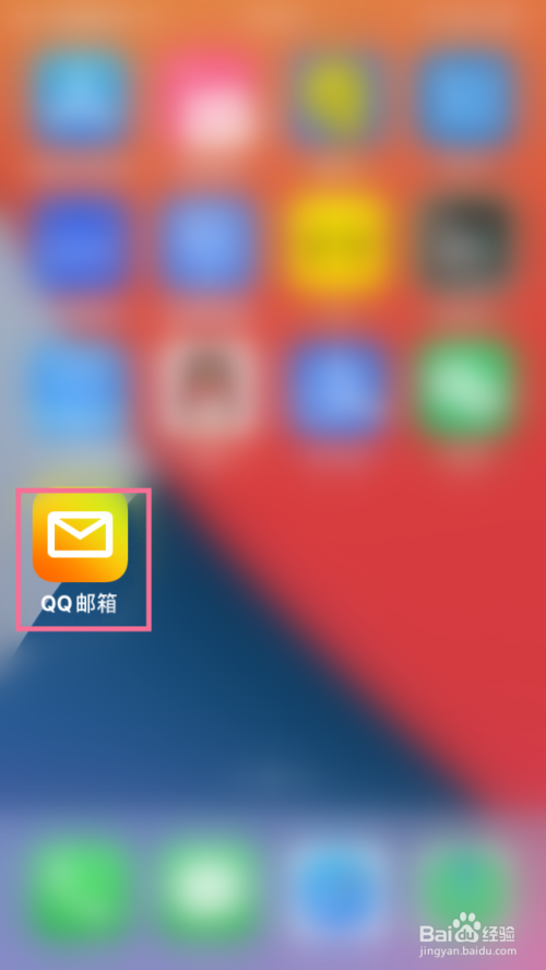 小编教你QQ邮箱手势密码在哪里设置。