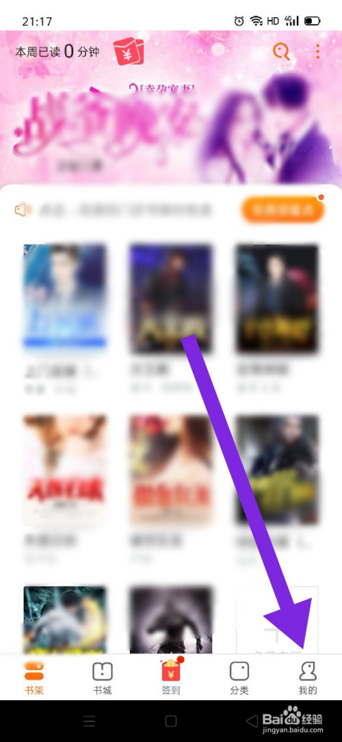 免费小说大全如何通过微博登录