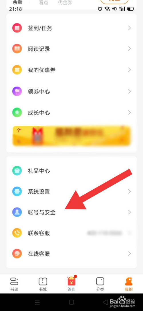 免费小说大全如何通过微博登录