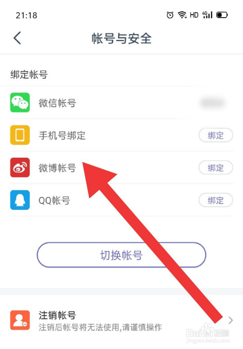免费小说大全如何通过微博登录