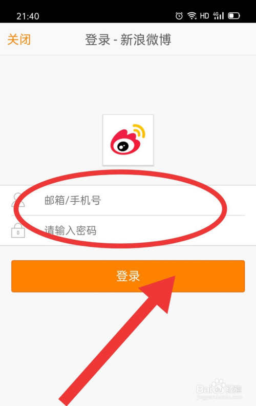 免费小说大全如何通过微博登录