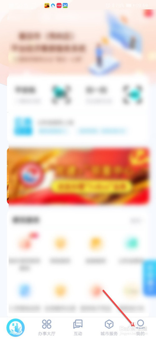 关于莆田惠民宝免密支付功能如何设置。