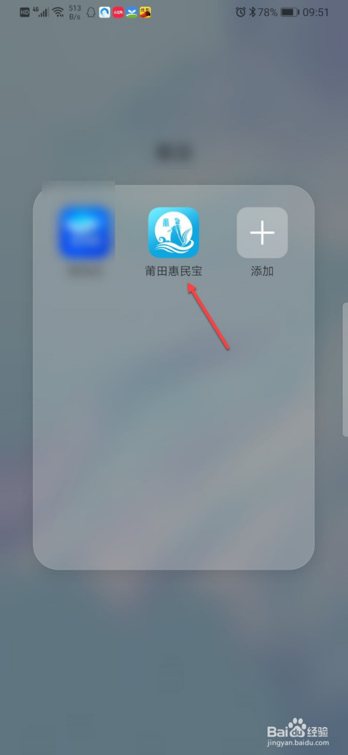 关于莆田惠民宝如何设置手势密码。