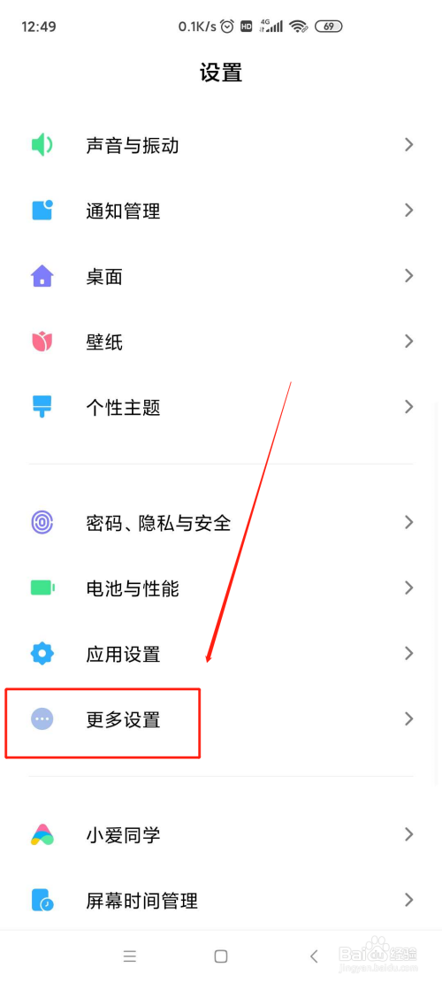 红米K30悬浮球功能如何启用