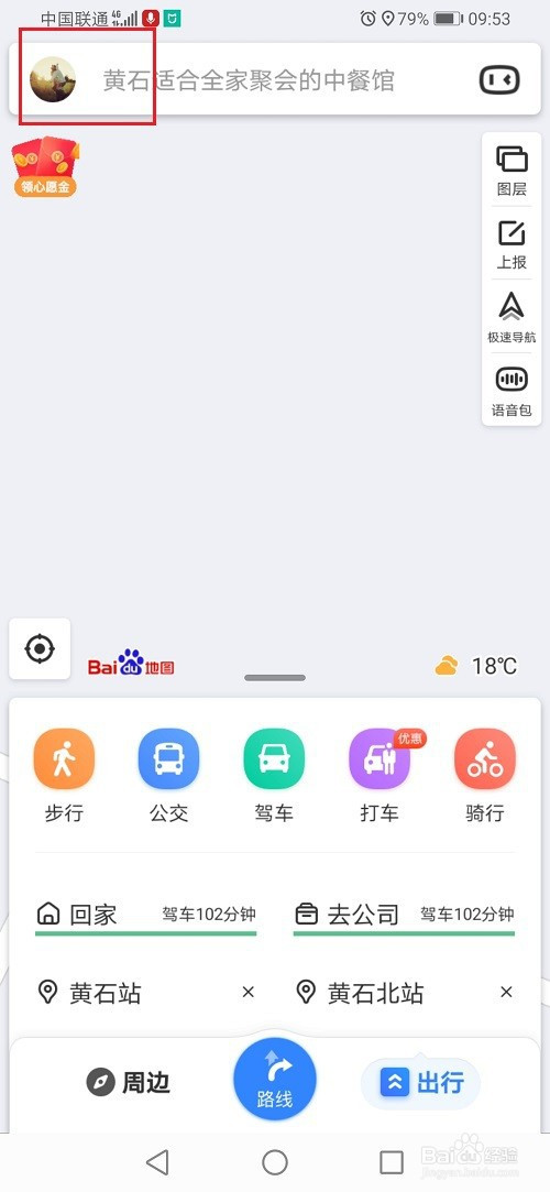 今天分享百度地图如何设置路线雷达。