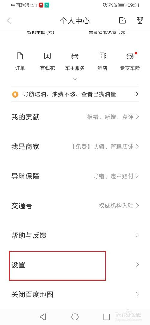 百度地图如何设置路线雷达