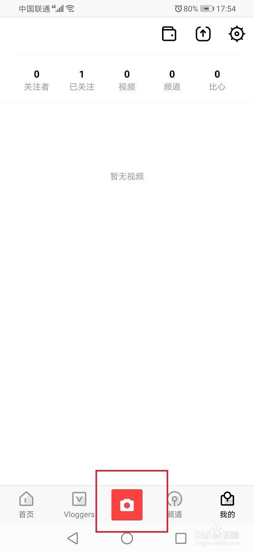 小编教你vuevlog如何调整视频播放速度。