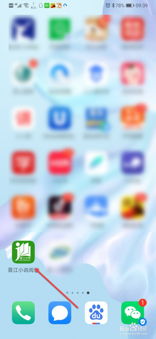 小编分享晋江小说阅读如何删除缓存。