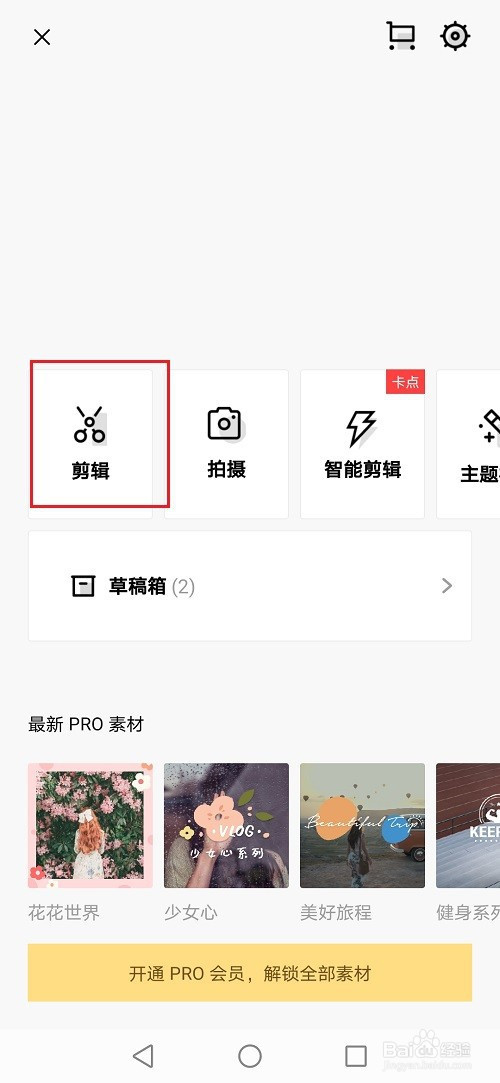 vue vlog如何添加视频边框