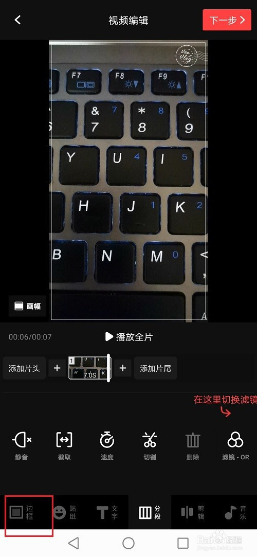 vue vlog如何添加视频边框