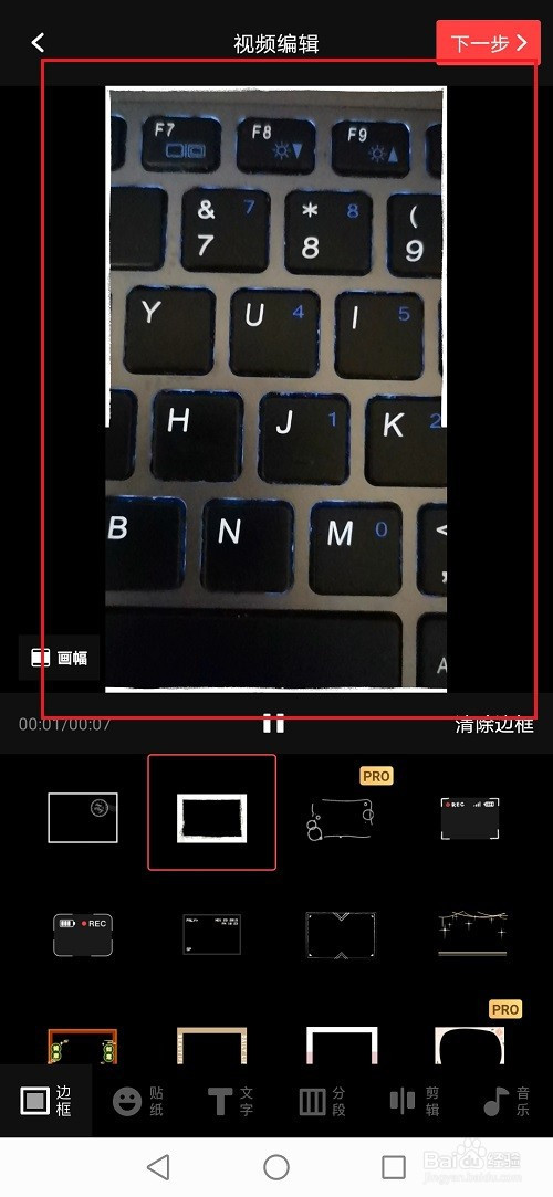 vue vlog如何添加视频边框
