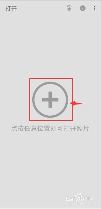 Snapseed如何给图片打优质马赛克