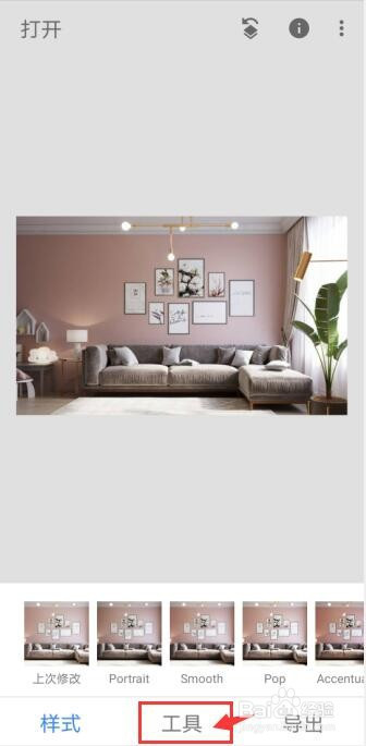 Snapseed如何给图片打优质马赛克