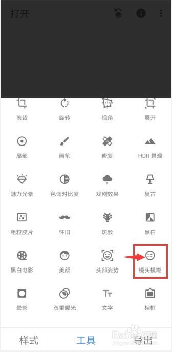 Snapseed如何给图片打优质马赛克
