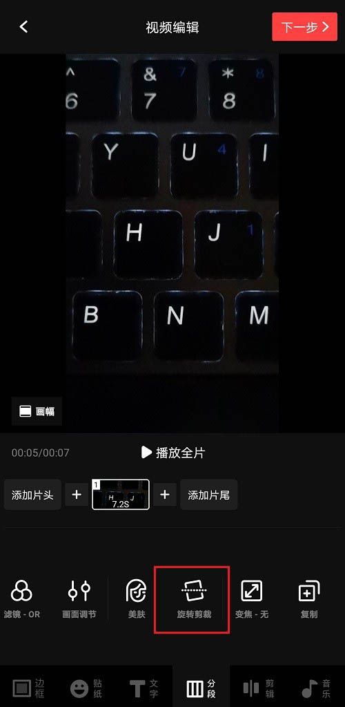 vuevlog如何旋转视频