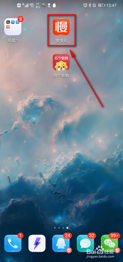 关于慢慢买如何开启全网折扣通知。