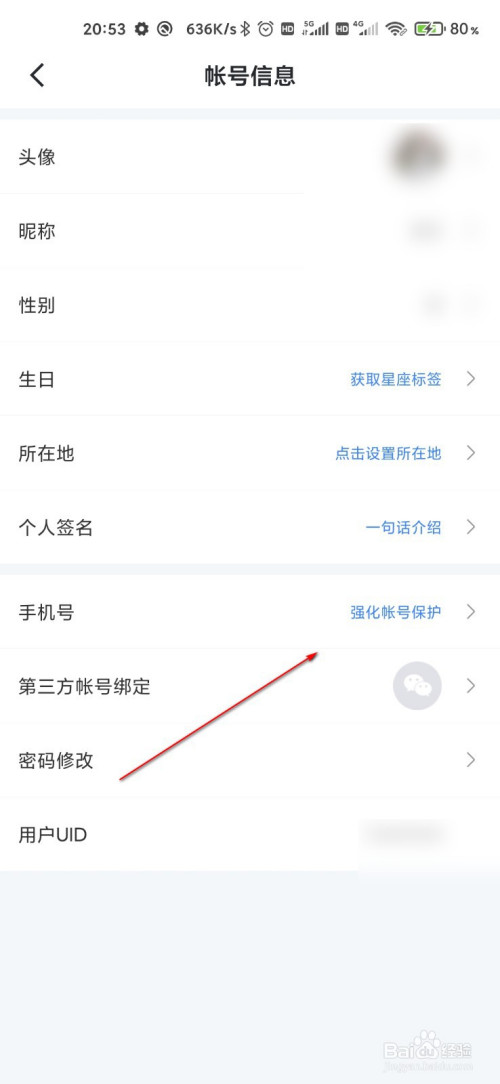 迅雷如何用手机号登录