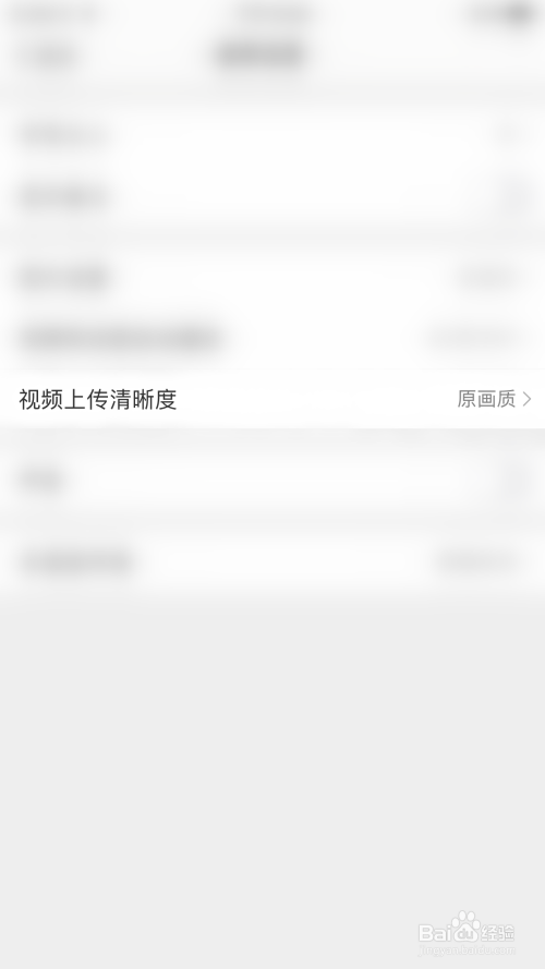 微博如何更改上传视频清晰度