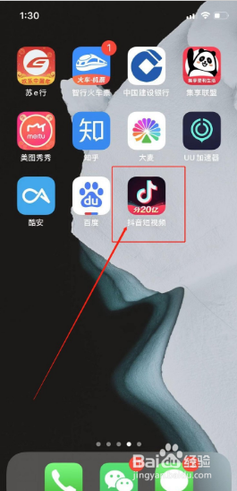 今天说说抖音如何发布横屏视频。