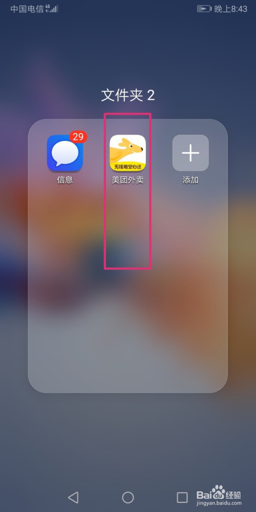 关于美团外卖如何添加发票抬头。