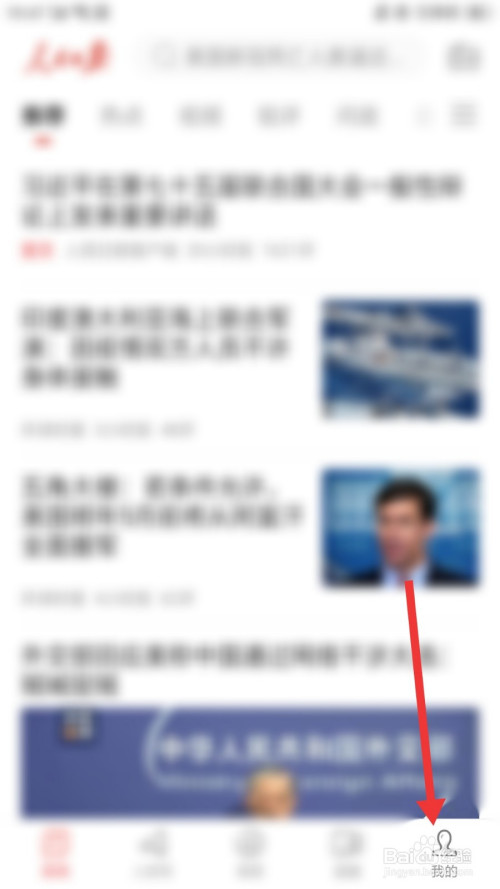 人民日报如何设置文章字号