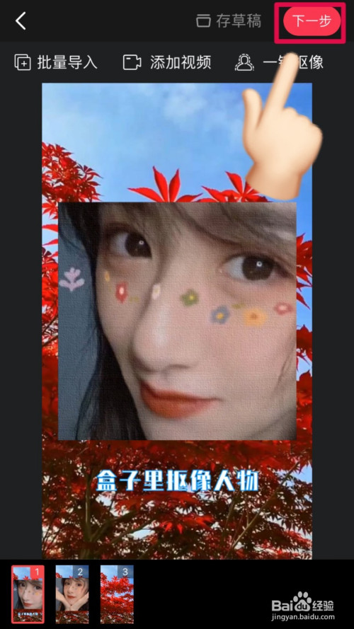 逗拍盒子相册特效在什么地方看