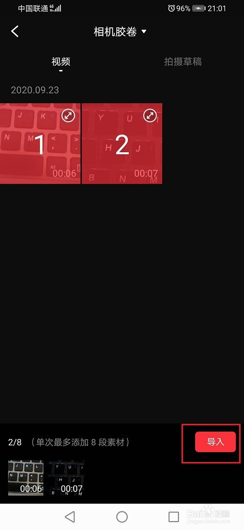 快剪辑视频如何整合成一个