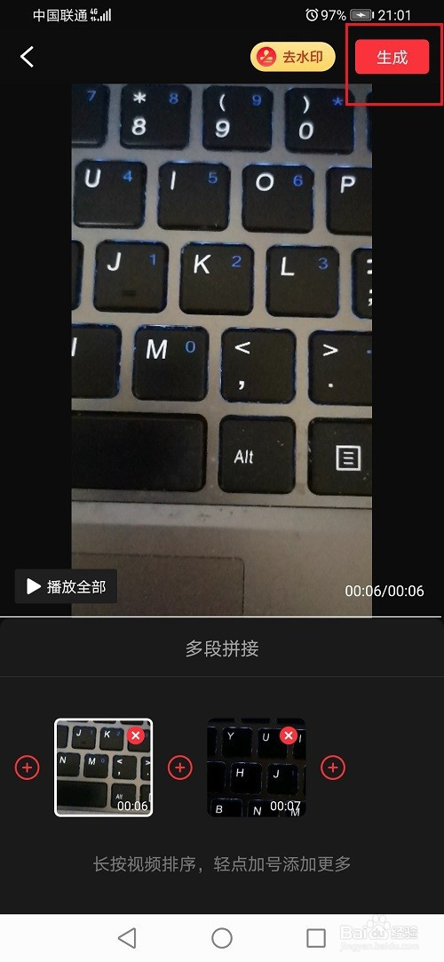 快剪辑视频如何整合成一个