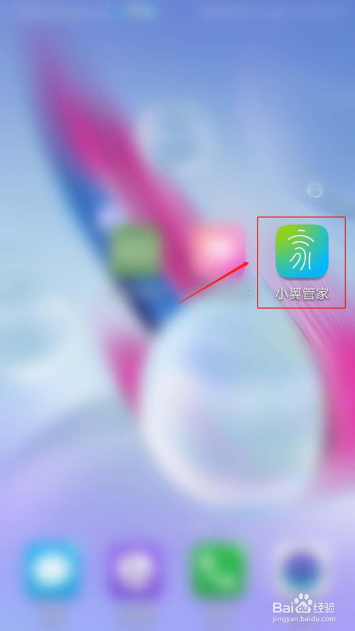 关于小翼管家如何设置设备通知。