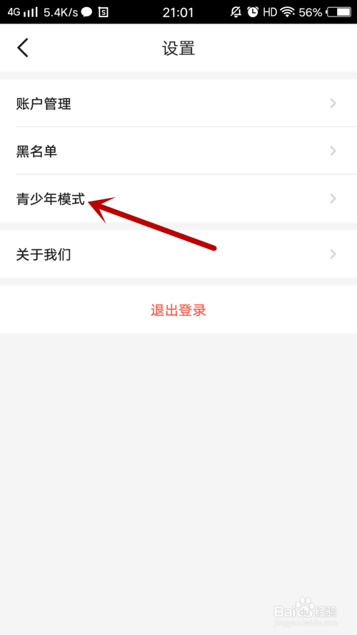 寻你如何开启青少年模式