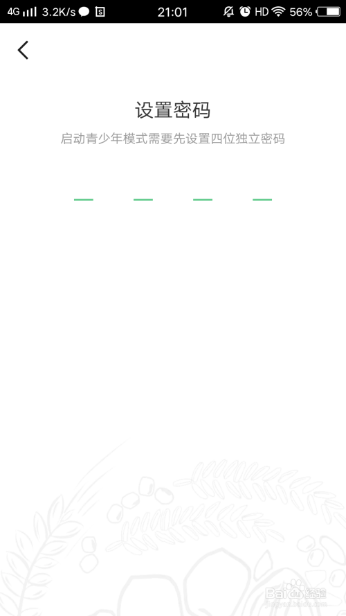 寻你如何开启青少年模式