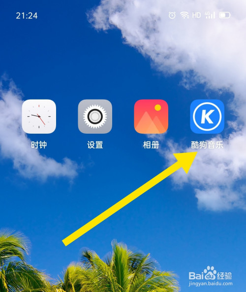 酷狗音乐误删歌曲如何找回
