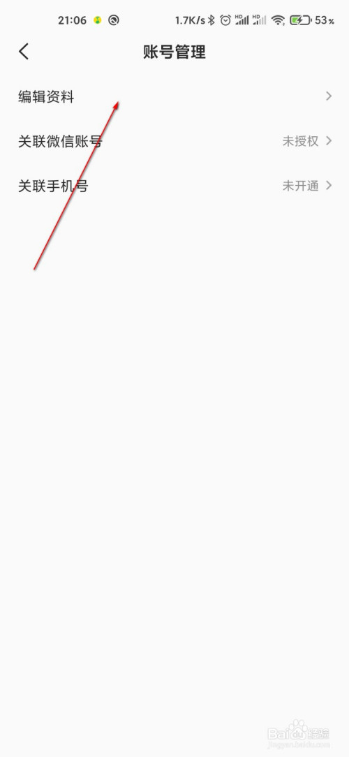 全民K歌如何设置昵称