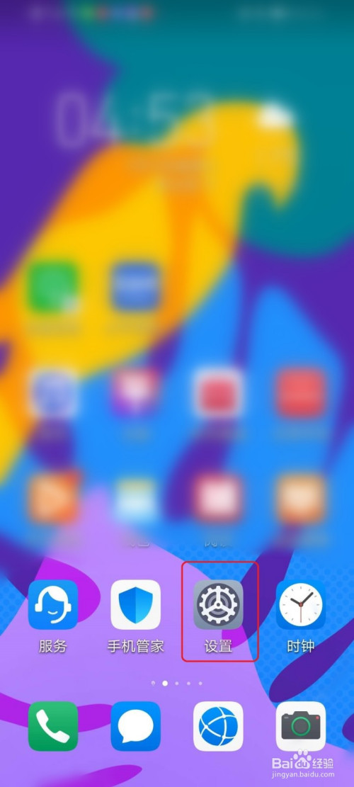 小编教你华为手机如何关掉自动同步数据。