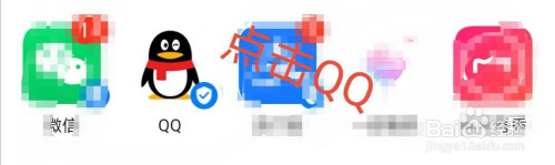 关于QQ如何关掉直播消息通知。