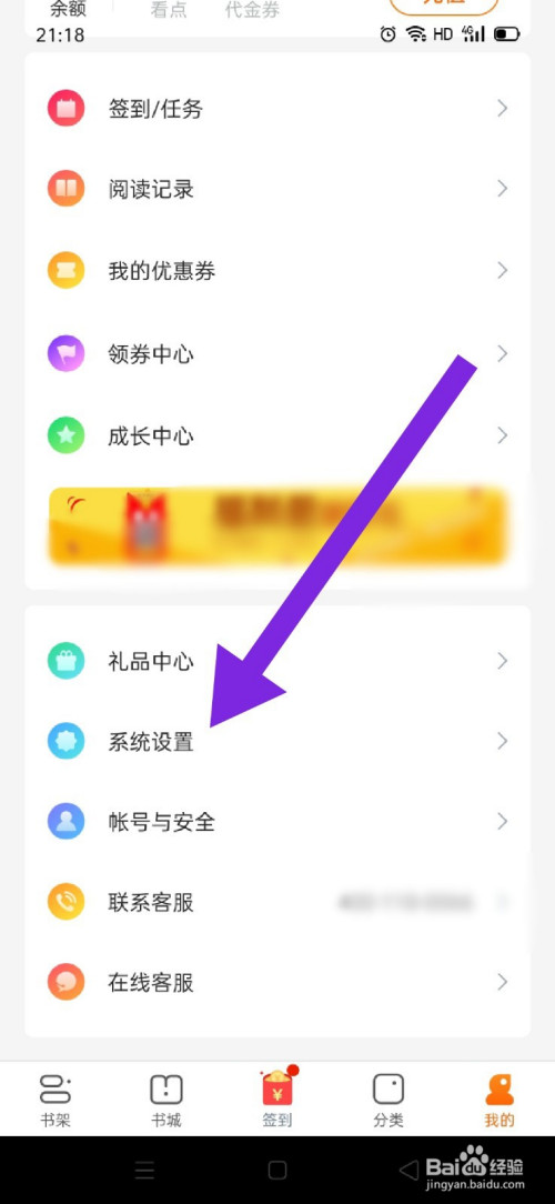 免费小说大全如何设置阅读偏好